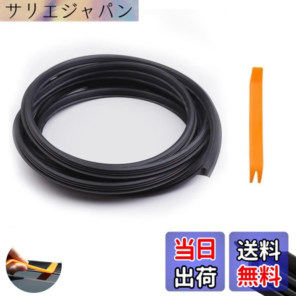 【送料無料】KASELIN ダッシュボードゴムモール 1.6m 自動車用 振動 低減 内装 振動音防止、気密性向上、ビビリ音低減 内部隙間をふさぐゴム、小物やゴミの噛み込みを防止 ユニバーサルタイプ 色：ブラック、サイズ：1.6m
