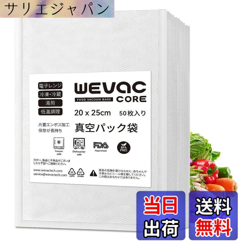 楽天市場】Wevac 真空パック機の通販