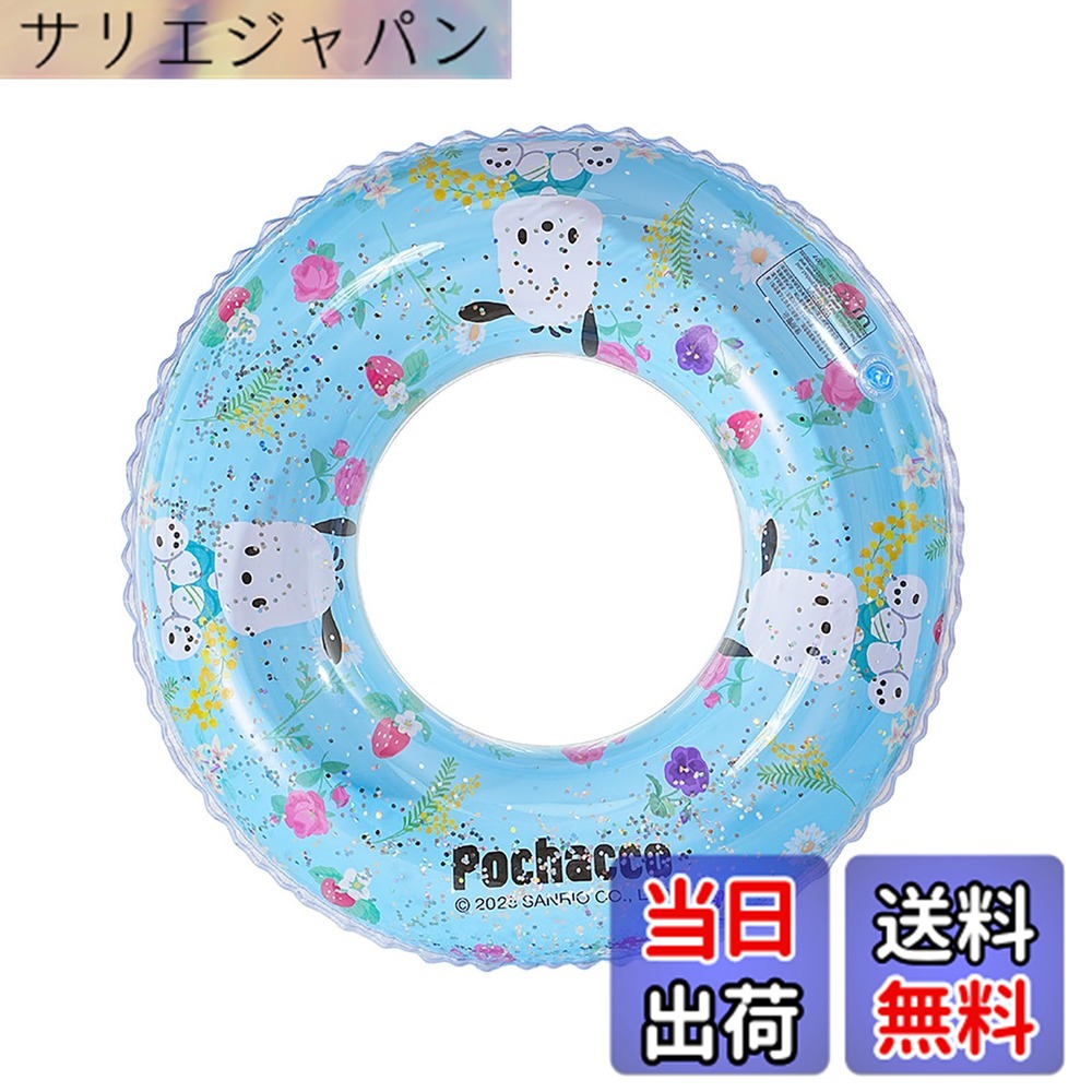 楽天市場】浮き輪 キキララの通販