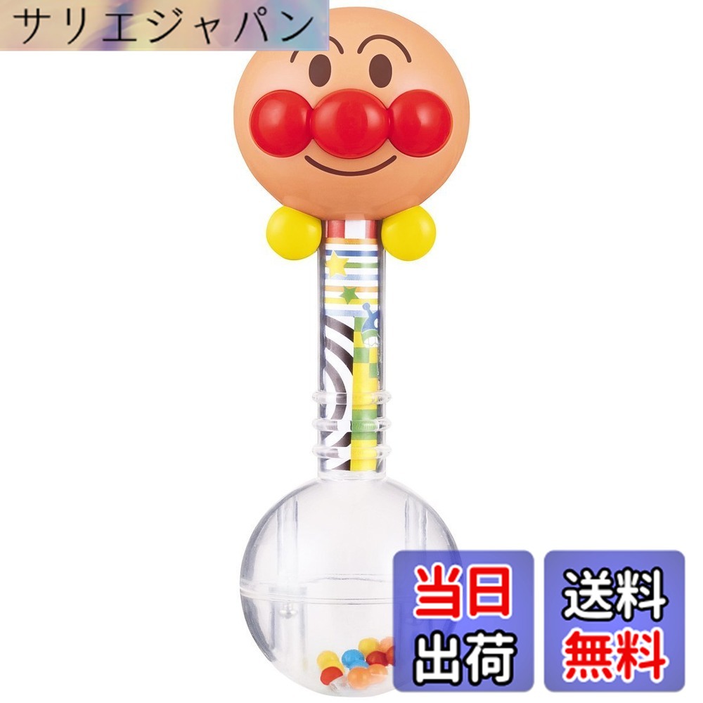BabyLabo べビラボ アンパンマン 2way おふろでラトル