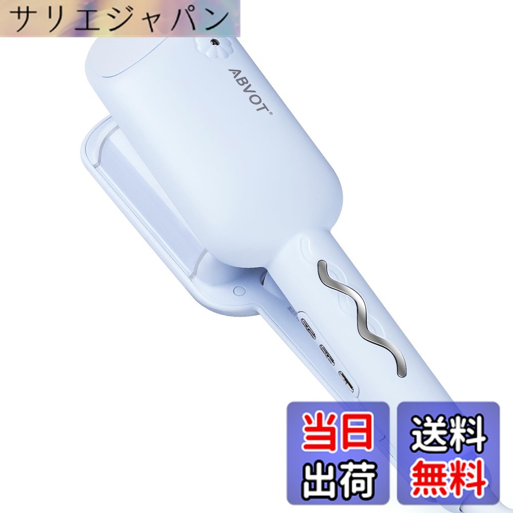 商品情報商品の説明主な仕様 【ABVOT新開発--花の季節ウエーブアイロン&ウェーブ巻きアイロンは「深U字型」がさらに良い！】かわいい花のウェーブヘアアイロンが登場します！深めのU字型デザインは巻き出し立体、自然で形があり、フルでふわふわです。【4S-6S-8Sタイムリマインダー選択可能&160度-180度-200度三段階温度調節】温度の設定とタイマーリマインダーを同時に設定できるため、時間が経過するたびにビープ音が鳴り、次のエリアに移動することを通知します。これにより、自分で時間を計らずに使用することができ、より便利になり、長時間の高温パーマによる髪の損傷を軽減することができます。【小さな機体&大きなアイロン】新しくアップグレードされた機体は小さくなり、軽量化され、ホットプレートの面積が大きくなった。女性が片手で操作するのに適しており、長時間手を使うのは疲れません。【4000万マイナスイオン放出&ツヤツヤな髪へ】本社のワッフルアイロンは静電気を効果的に中和すると同時に髪に水分を注入し、栄養を与えます。髪の芯を整え、髪質を強化します。【30秒予熱&インテリジェント恒温2.0】PTC発熱体を内蔵し、急速な昇温を実現すると同時に、リアルタイムに監視調節し、温度をリアルタイムに設定温度に維持します。【PSE認証取得＆海外対応&12ケ月品質】電圧：100-240V海外でも使用可能。商品の寸法 15.7長さ x 7.3幅 cm 高温カールは水蒸気を蒸発させるため、人体に害はありません。これは正常な現象です。本製品の温度は専門的にテスト済みですので、安心してご使用ください。ABVOTは20年にわたりヘアケア製品に注力しており、デザイン、生産、販売を一体化したプロヘアケアブランドとして、世界中で数百万の製品を販売し、消費者に深く愛されています。本社は高品質の製品と優れたアフターサービスを提供します。初期不良、使用中、または何か不明なところがございましたら、お気軽にお問い合わせください。 広告文責 アテナオンライン TEL:0355461722 名称 メーカー 区分