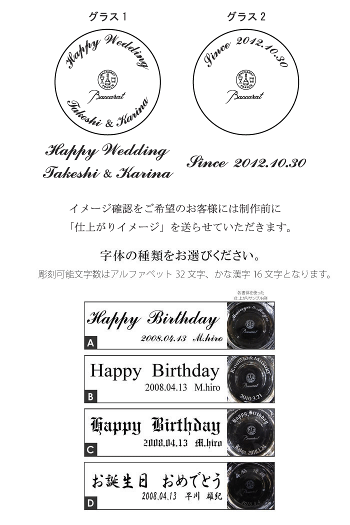 バカラ ロックグラス 結婚記念 結婚祝い 記念品 名入れギフト 名入れ無料 ペアグラス Baccarat バカラミルヌイ ミルニュイ ペアタンブラー＜送料無料＞ ロックグラス 内祝い 父の日