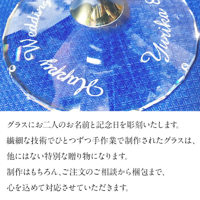 【SWAROVSKI CRYSTALLINE TOASTING FLUTES】スワロフスキー トースティング フルート シャンパングラス ペアセット ゴールド 結婚祝い 名入れ 贈り物 名前入り オーダーメイド グラス ペア 送料無料 ギフト 結婚記念日 両親 カップル ペアギフト