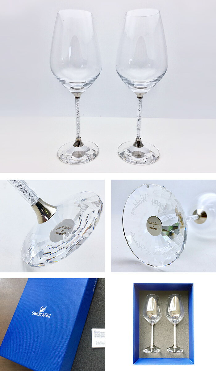 【SWAROVSKI CRYSTALLINE TOASTING FLUTE】白ワイングラス ペアセット 結婚祝い 名入れ 贈り物 名前入り オーダーメイド グラス ペア 送料無料 ギフト 結婚記念日 両親 カップル ペアギフト