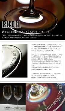 名入れ グラス ペア RIEDEL リーデル ヴィノム ボルドー ワイングラス 名入れ ペアグラス 結婚祝い ギフト 贈り物 名前入り 結婚記念日 ネーム入り 誕生日プレゼント 友人 おしゃれ 新婚 喜ばれる 両親 ペアギフト 金婚式 銀婚式 カップル