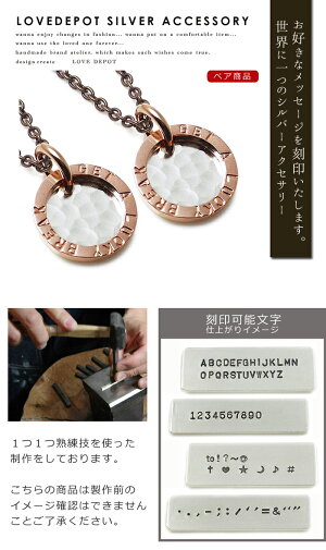 【ペア10%割引】メッセージ刻印ネックレスDPN01-026BB-COLOVEDEPOT/ラブディーポ