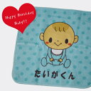 名入れ ミニタオル 今治 タオル 出産祝い プレゼント 今治 名前入り 赤ちゃん ドット柄 ハンドタオル ハンカチ タオル ミニ ベビー ベイビー 子供 男の子...
