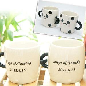 【バレンタイン企画P10倍】ペアマグカップ 名入れ 結婚祝い 贈り物 ペア パンダ グッズ なかよしパンダ 名入れ ギフト 名前入り 結婚記念日 ペアペアマグカップ ネーム 誕生日プレゼント 誕生日 新婚 両親 ペアギフト カップル 記念日 結婚 お祝い 金婚式 引き出物