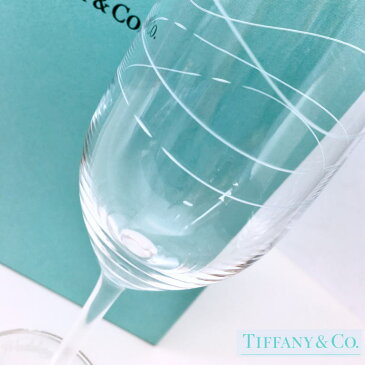 結婚祝い ペア 名入れ ティファニー Tiffany&Co. カデンツ シャンパン グラスセット 結婚祝い ペア 贈り物 プレゼント 記念品 退職祝い 引越し祝い 名入れギフト 内祝い ギフトセット おしゃれ ワイン お酒 ブランド 友達 友人