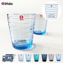【即日配送対応・名入れ無料】 イッタラ グラス セット 名入れ アイノアールト ペアグラス 220ml プレゼント iittala AinoAalto ペア タ...