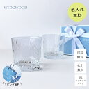 ウェッジウッド タンブラー 名入れ プレゼント ペアグラス グラス WEDGWOOD ウェッジウッド ティアドロップ クリスタル タンブラー ペアグラス ペア 記念品 結婚祝い 退職祝い 引越し祝い 贈り物 名入れギフト 内祝い お祝い 母の日 ペアグラス 食器 おしゃれ 夫婦 カップル