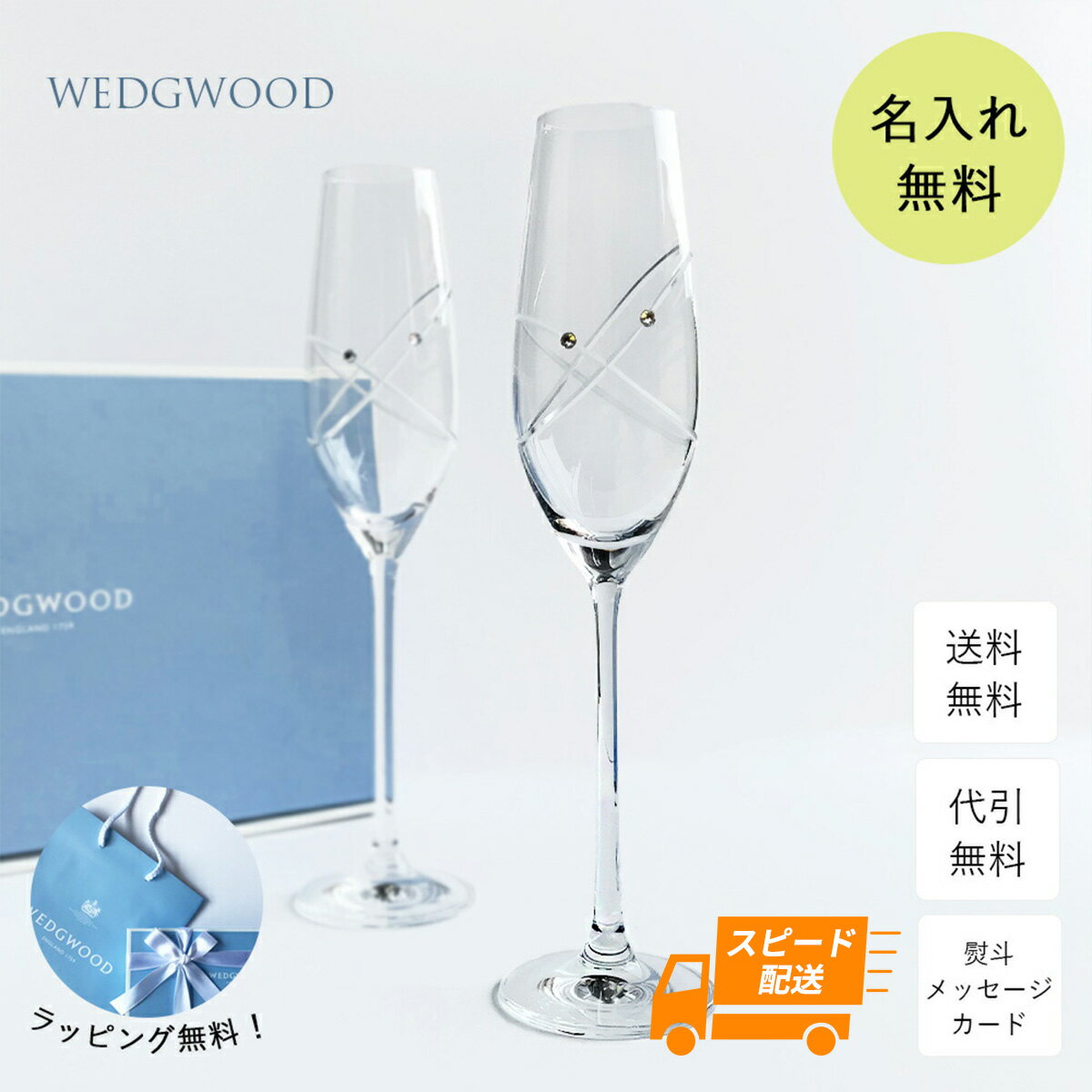 ڤб̵̾ 뺧ˤ åå 饹 ѥ󥰥饹 ڥ饹 ץߥ ǥ WEDGWOOD...