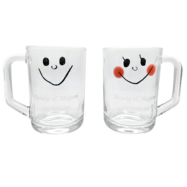【バレンタイン企画P10倍】ビールジョッキ なかよしペアジョッキ 結婚祝い 名入れ ペアグラス ギフト 贈り物 結婚記念日 ペア グラス ビール ジョッキ 名前入り 両親 誕生日プレゼント カップル 還暦祝い 名前入れ 記念日 ペアギフト キッチン 食器 銀婚式 金婚式