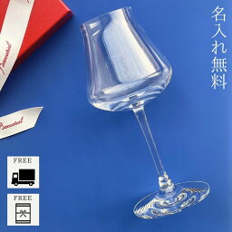 バカラ 【あす楽対応・名入れ無料】 バカラ グラス シャトーバカラ ワイングラス L Baccarat シングル 名前入り クリスタル シャトー ワイン 酒 コップ 単品 食器 母の日 名入れ プレゼント グラス ギフト 誕生日 贈り物 結婚祝い 退職祝い 還暦祝い 還暦 古希