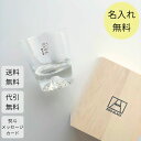 【即日配送対応・名入れ無料】 田島硝子 富士山グラス ロックグラス タンブラー 270ml グラス 名入れ 富士山 江戸硝子 おちょこ ぐい呑み 日本酒 焼酎 ...