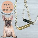 ネームプレート 犬 迷子札 ネックレス 首輪 首掛け 名入れ 刻印 印字 犬用 猫 猫用 小型犬 中型犬 チェーン チャーム ネームタグ ペット アクセサリー ...
