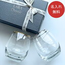 【即日配送対応・名入れ無料】 名入れ ペアグラス LARA Christie クリスタル タンブラー 330ml ララクリスティー お酒 ビール 焼酎 ハイボー...