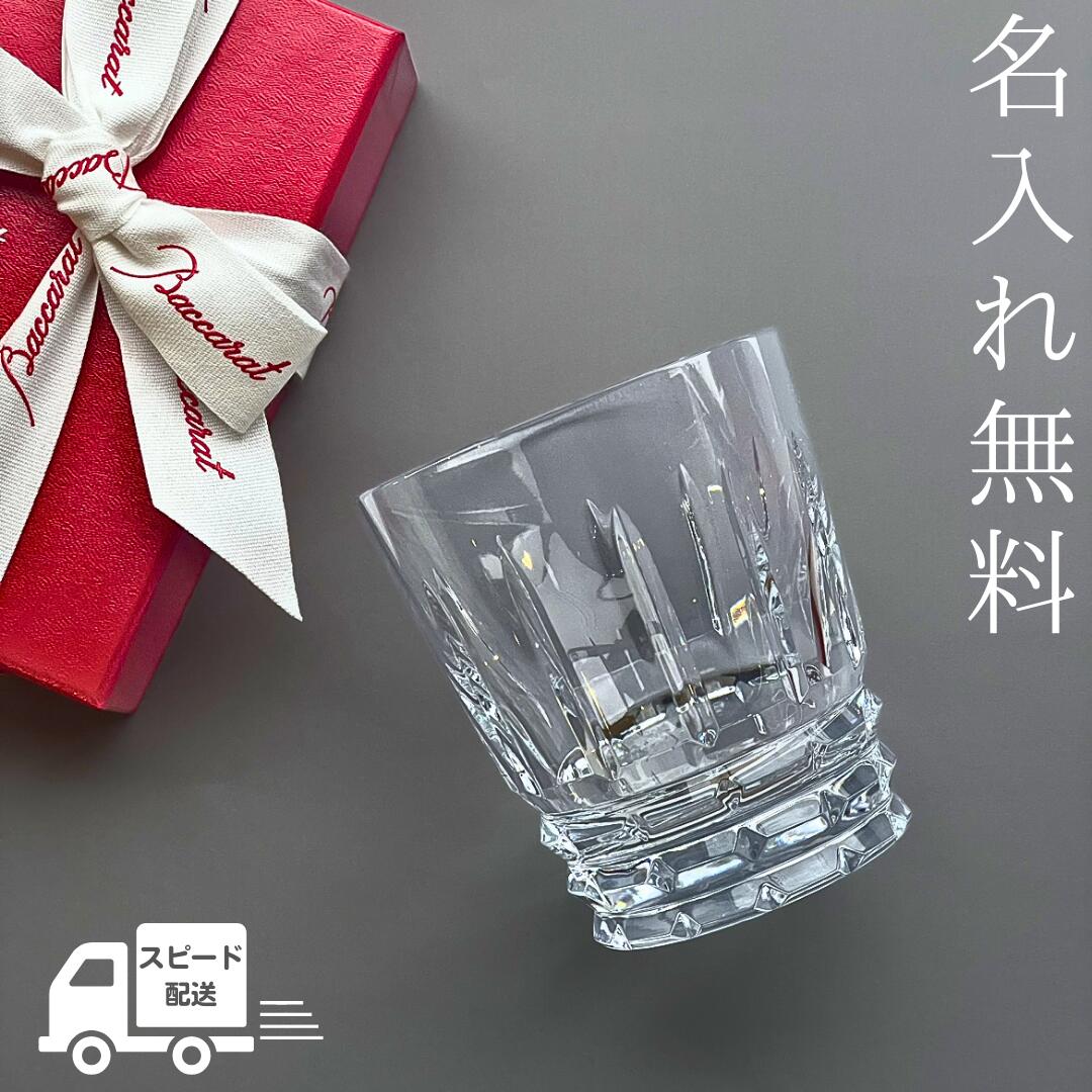 楽天市場】バカラ アンティーク(グラス・タンブラー|食器 楽天市場】バカラ アンティーク(グラス・タンブラー|食器
