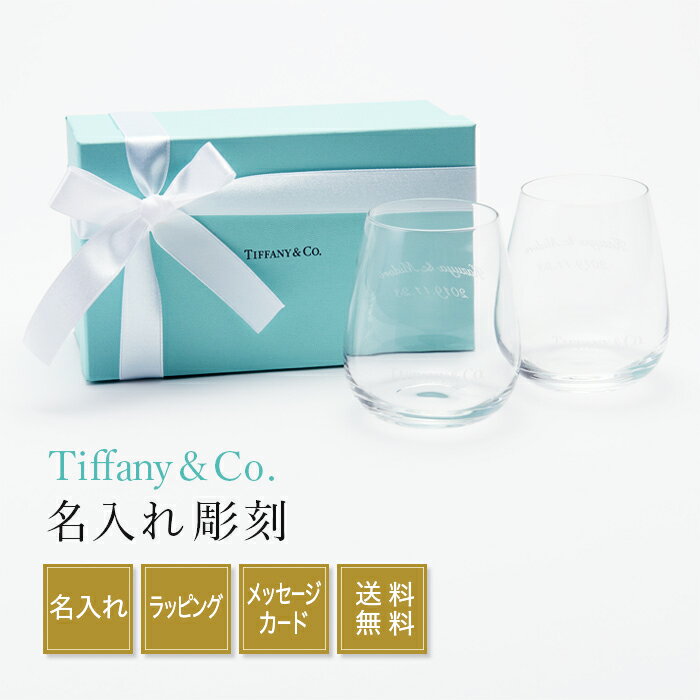 ティファニー Tiffany の食器とは ジュエリーだけではなくグラスやお皿やカップなどもあります ハクラクガラスのブログ