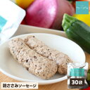 犬 無添加 国産 鶏ソーセージ ささみ (30袋) 佐賀県産エゴマ入り ササミ レトルト 柔らかいご飯 ウェットフード 食べむら トッピング 手作りご飯 手作り...