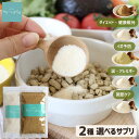 【5%クーポン1日限定】犬 サプリ 皮膚 涙やけ ダイエット イボ 関節ケア 選べる2種 2袋 無添加 国産 犬用 サプリメント ふりかけ オメガ3 ビール酵母 コラーゲン アレルギー 必須脂肪酸 DHA EPA ドッグフード 小型犬 中型犬 大型犬 サリダリ