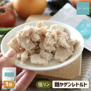 【5%クーポンお買い物マラソン】犬 腎臓 ウェット 低リン 鶏やげん軟骨 ミンチ レトルト (1袋) 腎臓ケア 腎臓病 低脂肪 ウェットフード 手作りご飯 トッピング 鶏軟骨 ヤゲン軟骨 胸軟骨 柔らかいご飯 食べむら ドッグフード 老犬 シニア 介護食 療法食 サリダリ