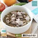 【5%クーポンお買い物マラソン】犬 腎臓 ウェット 低リン 豚ガツ ミンチ レトルト (20袋) 腎臓ケア 腎臓病 低脂肪 ウェットフード パウチ トッピング 豚肉 豚胃 ガツ 柔らかいご飯 食べむら 手作り食 ドッグフード 老犬 シニア 介護食 療法食 サリダリ