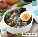 【5%クーポンお買い物マラソン】犬 腎臓 ウェット 低リン 豚ガツ ミンチ レトルト (30袋) 腎臓ケア 腎臓病 低脂肪 ウェットフード パウチ トッピング 豚肉 豚胃 ガツ 柔らかいご飯 食べむら 手作り食 ドッグフード 老犬 シニア 介護食 療法食 サリダリ