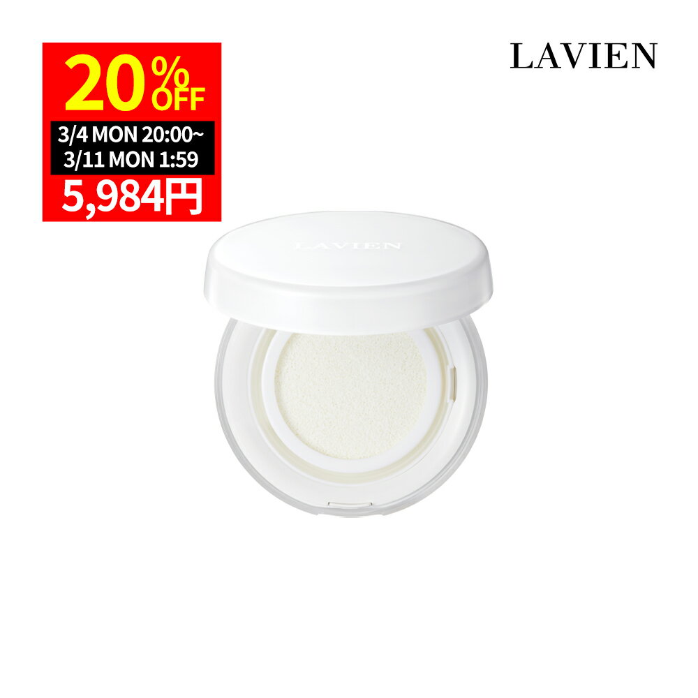 ★最大5,000円OFFクーポン★スーパーセール先着50枚！ LAVIEN クールモイストエッセンスサンクッション 15g（レフィル15g付）日焼け止め サンクッション UV 日焼け 保湿 化粧直し