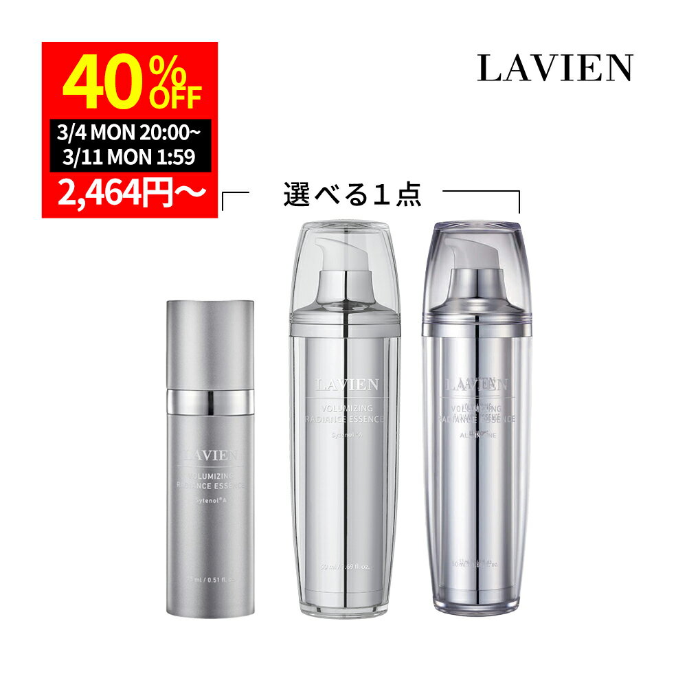 ★最大5,000円OFFクーポン★スーパーセール先着50枚！ LAVIEN ボリューマイジングラディアンスエッセンス all in one / シテノール(R)A 50ml オールインワン 美容液 ヒアルロン酸 グルタチオン ペプチド ラビアン ラヴィアン ハリ 弾力 ツヤ 美肌 彼女 プレゼント