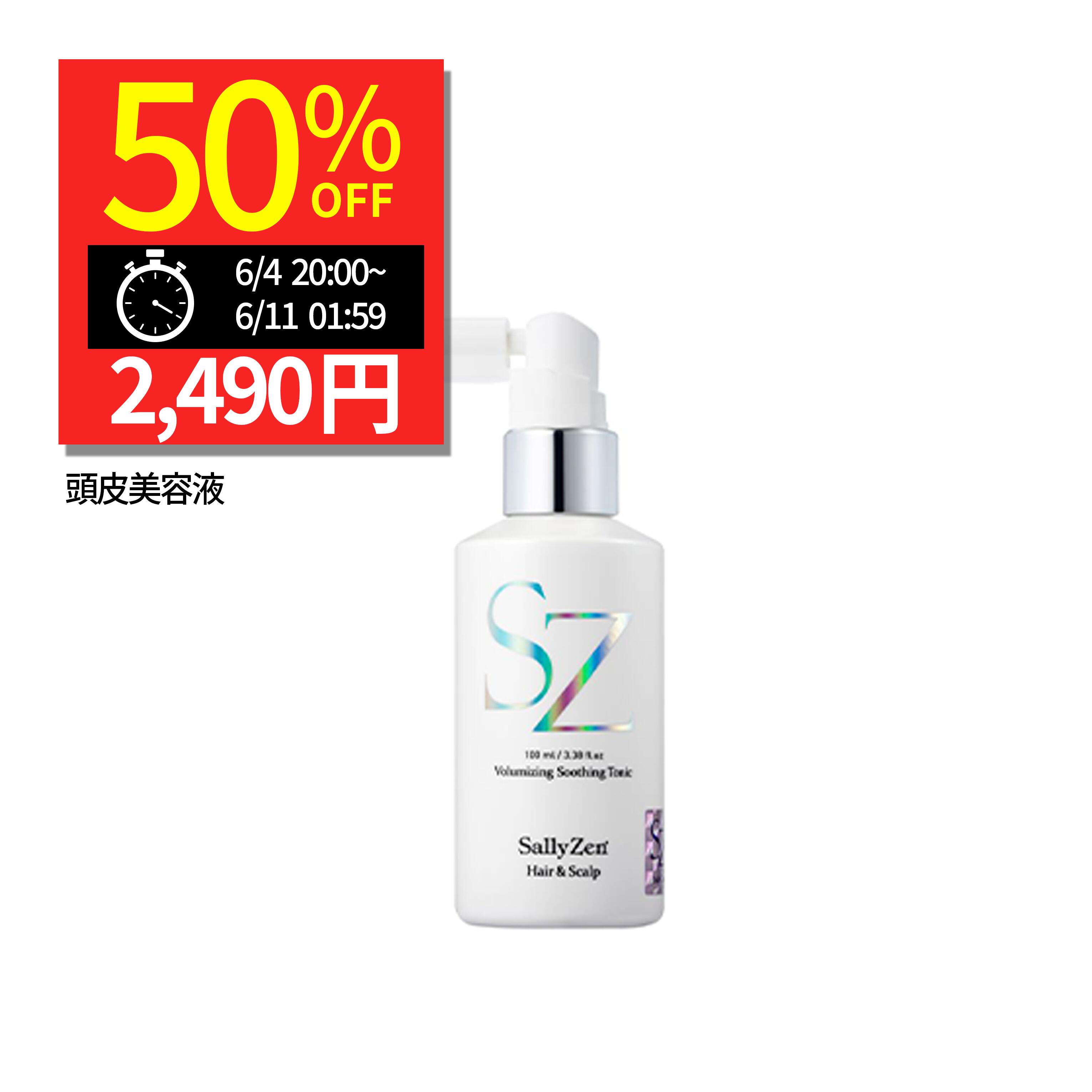 アデランス スカルプエッセンスB 15ml 頭用ローション　使用期限：2025年2月（脂性肌向け アミノ酸 ヘアリプロ スカルプ 頭皮 髪と頭皮のトラブルに 抜け毛 ハリ コシ アップ ふけ かゆみ ノンシリコン ヘアケア）