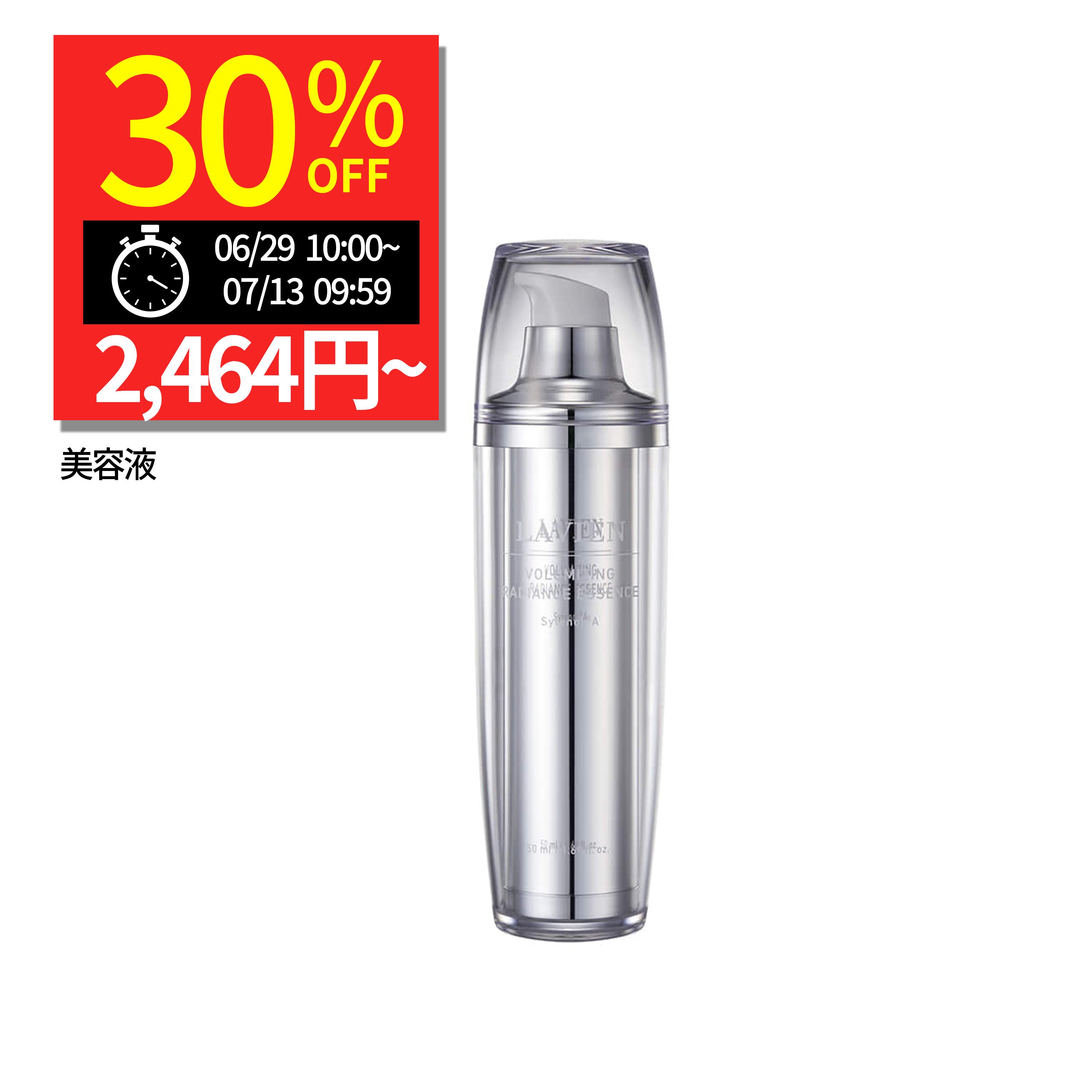 LAVIEN ボリューマイジングラディアンスエッセンス all in one / シテノール(R)A 50ml オールインワン 美容液 ヒアルロン酸 グルタチオン ペプチド ラビアン ラヴィアン ハリ 弾力 ツヤ 美肌 彼女 プレゼント バブル バブルエッセンス