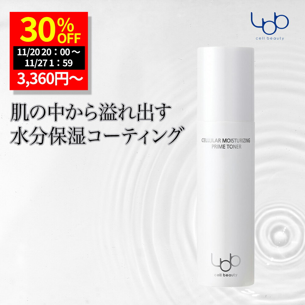 LBB セルラーモイスチャライジング