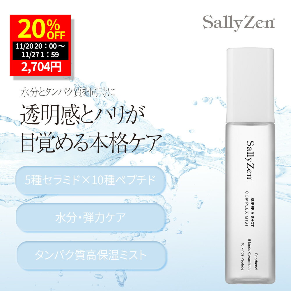 SallyZen スーパーAショット コンプレックス ミスト 80ml 保湿 ペプチド セラミド パンテノール PDRN ..