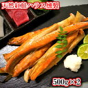 【天然紅鮭 鮭ハラス1kg】 9日はハラ