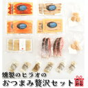 お中元【送料無料】oceanrichおつまみ贅沢セット【人気のNO.1ギフトにスモークカジキ 塩鮭を追加した贅沢ギフトセット 】ギフト 父の日 母の日 お中元 ...
