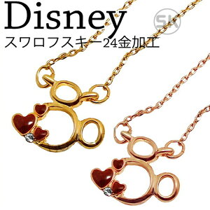 եȥåաCP30%OFFǥˡ ͥå쥹 ߥå ե 24ž夲 2 奨꡼  ߥåͥå쥹 Disney ߥåޥ ϡ ڥ 3Ϣ ץϡ å ͸ ץ󥻥