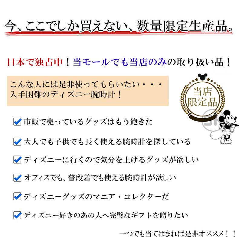 【本日最大P10倍】【9/27発送可】【1年保証有】ディズニー 腕時計 ツムツム キッズ 女の子 男の子 レディース 防水 アナログ キッズ腕時計 子供用腕時計 ミッキー ミニー プーさんトイストーリー ミニオン グッズ 大人向け Disney メンズ 大人 プレゼント