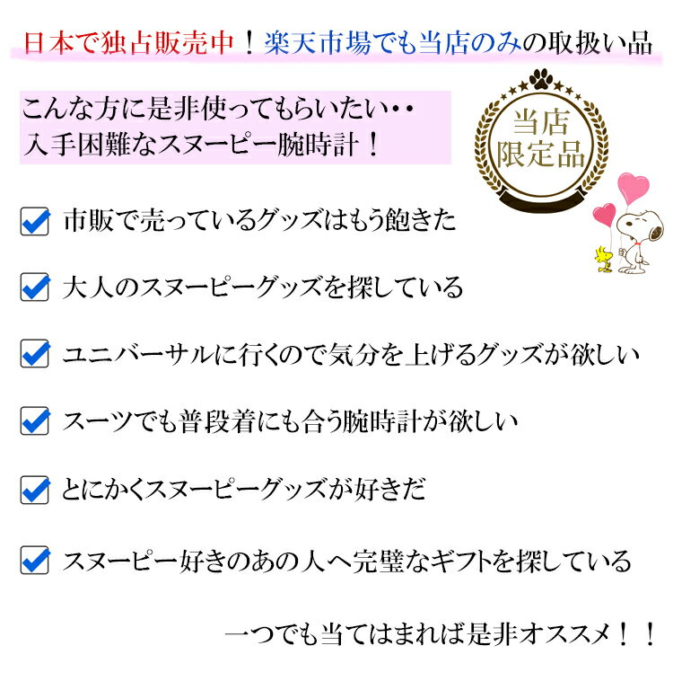 ギフトセット付き【天然ダイヤモンド使用】【1年保証有】スヌーピー 腕時計 シチズン CITIZEN 大人向け ダイヤ グッズ 本革 PEANUTS SNOOPY メンズ レディース デニム おしゃれ かわいい ギフト ボックス付き キャラクター【送料無料】