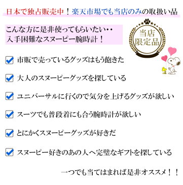 【決算SALE開催中】ギフトセット付き【送料無料】【天然ダイヤモンド使用】【あす楽】【1年保証有】スヌーピー 腕時計 シチズン CITIZEN 大人向け ダイヤ グッズ 本革 PEANUTS SNOOPY メンズ レディース デニム おしゃれ かわいい ギフト ボックス付き キャラクター