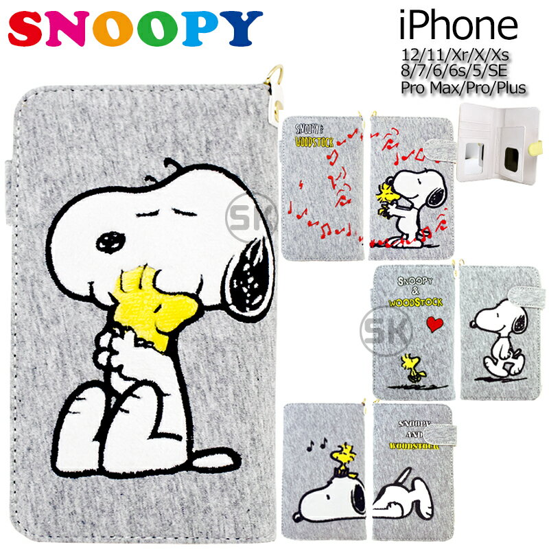 スマホケース スヌーピー 手帳型 iPhoneケース スェード生地 粘着式 ケース 手帳 SNOOPY 鏡 グッズ スマホカバー 長財布 iPhone11 Pro Max iPhoneX XS XR iPhone8 Plus iPhone7 iPhone6 6s iPhoneSE iPhone5 5s 5c【送料無料】