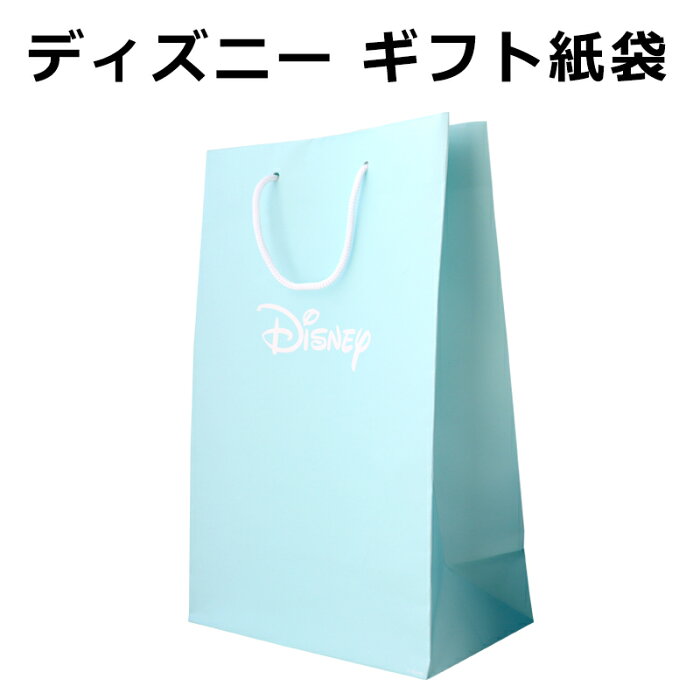 ディズニー ネックレス ブレスレット 腕時計 ギフトバッグ アクセサリー 小物 雑貨 コラボ ボックス BOX 大人ディズニー おしゃれ クリスマス 誕生日 結婚式 結婚記念日 プレゼント ギフト【こちらのみを購入時はメール便送料495円】