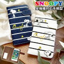 CPで30%OFF★【全機種対応】スマホケ