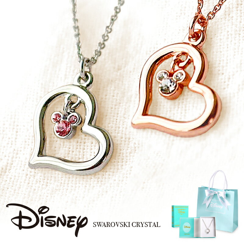 CPで50%OFF★【楽天ランキング1位獲得】ディズニー ネックレス SWAROVSKI スワロフスキー 24金 加工 ペンダントDisney ハート レディース ジュエリー グッズ 限定 大人 向け プリンセス ジュエリー アクセサリー