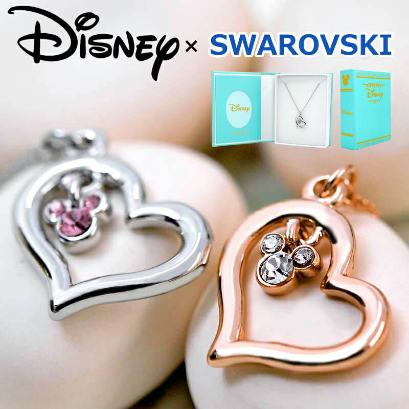 CPで50%OFF★【楽天ランキング1位獲得】ディズニー ネックレス SWAROVSKI スワロフスキー 24金 加工 ペンダントDisney ハート レディース ジュエリー グッズ 限定 大人 向け プリンセス ジュエリー アクセサリー