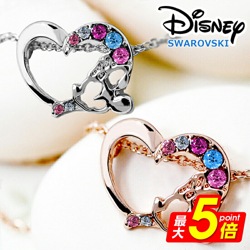 【本日最大P5倍】【8/22発送可】ディズニー ネックレス スワロフスキー SWAROVSKI ミニー ミニーちゃん グッズ 限定 大人 向け 24金加工 レディース Disney アクセサリー アクセ プリンセス 24金仕上げ チェーン ミニーマウス tシャツ おしゃれ かわいい ギフト コラボ