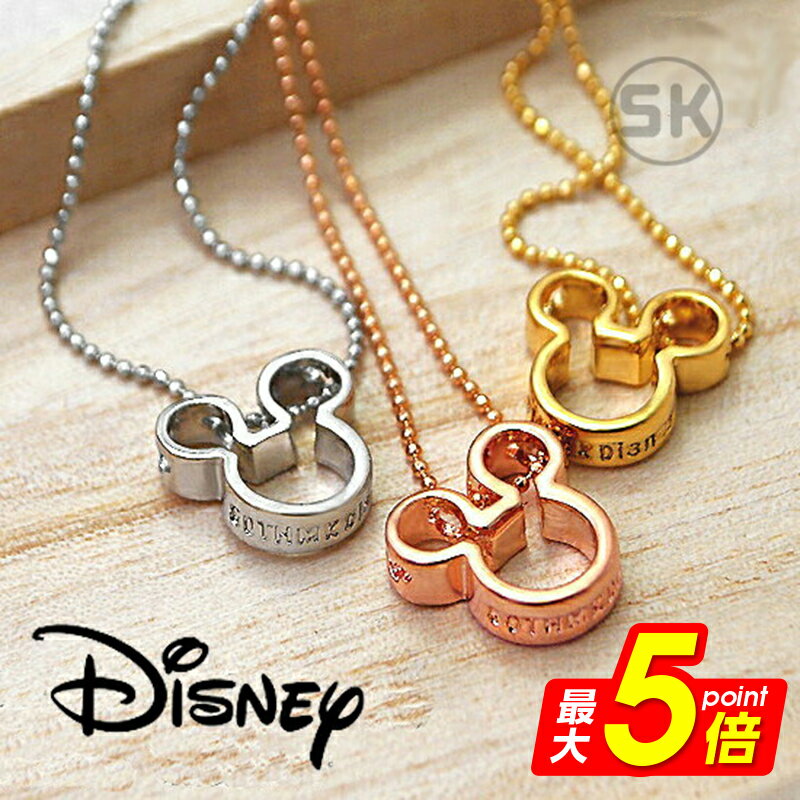 【1,300円ポッキリ】ディズニー ミッキー ネックレス 限定 スワロフスキー 18金 加工 18k Disney 生誕80周年記念 ミッキーマウス グッズ 公式ライセンス品 SWAROVSKI レディース 大人ディズニー ディズニー ミッキー