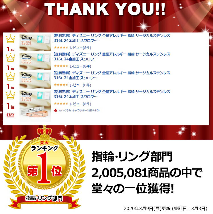 【2,500円ポッキリ】【サイズ交換可】ディズニー リング 指輪 スワロフスキー 24金加工 金属アレルギー サージカルステンレス グッズ 大人向け 限定 プリンセス 316L メンズ レディース 7号 9号 10号 11号 12号 13号 16号 17号 19号 21号