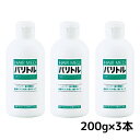 【3本セット】薬用リンス バリトル 200mL フケ防止 かゆみ防止 頭皮ケア 医薬部外品 リンス スカルプケア 薬用 ヘアケア 送料無料
