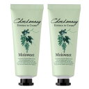 【2本セット】モイスウィート ハンド&ボディ クリーム シャルドネの香り 40g 保湿 さっぱり ベタつかない フルーティーな香り ギフト 携帯用 ポスト投函 ...
